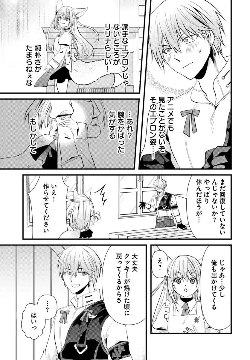Tsuihoukei no Akuyaku Party no Leader ni Tensei Shita node, Zamaa sareru Mae ni Jibun wo Tsuihoushimashita Chapter 3.1 17ページ