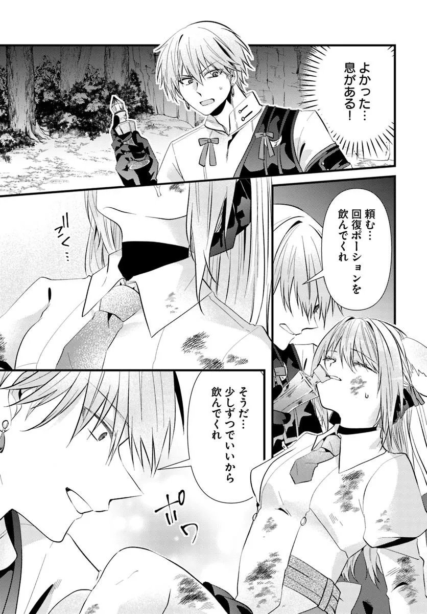 Tsuihoukei no Akuyaku Party no Leader ni Tensei Shita node, Zamaa sareru Mae ni Jibun wo Tsuihoushimashita Chapter 3.1 3ページ