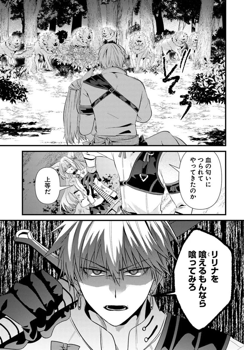 Tsuihoukei no Akuyaku Party no Leader ni Tensei Shita node, Zamaa sareru Mae ni Jibun wo Tsuihoushimashita Chapter 3.1 5ページ
