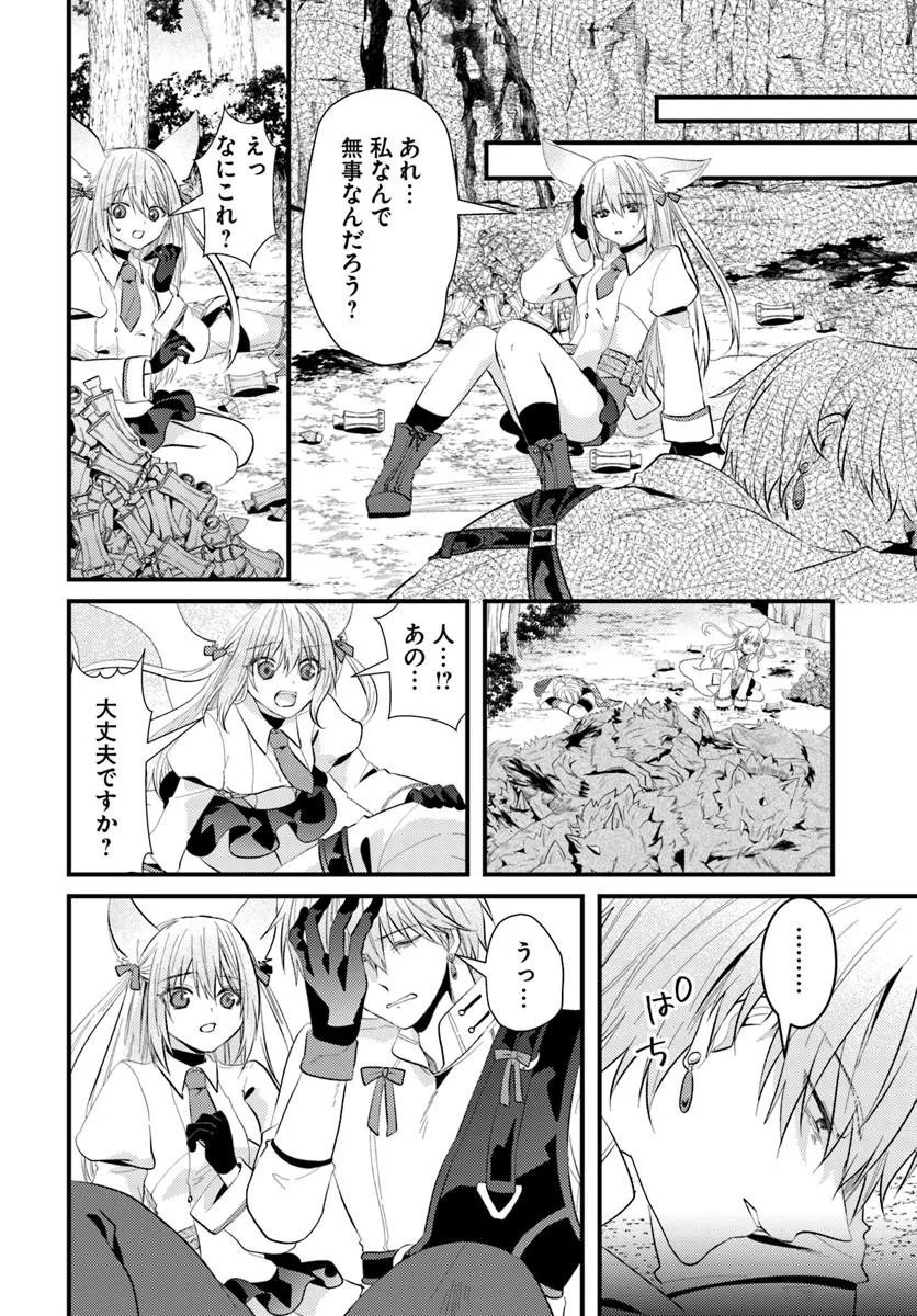 Tsuihoukei no Akuyaku Party no Leader ni Tensei Shita node, Zamaa sareru Mae ni Jibun wo Tsuihoushimashita Chapter 3.1 6ページ