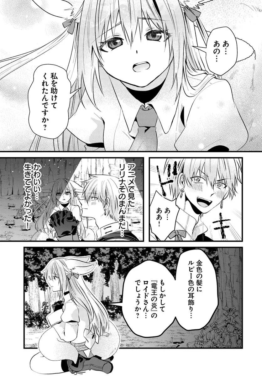 Tsuihoukei no Akuyaku Party no Leader ni Tensei Shita node, Zamaa sareru Mae ni Jibun wo Tsuihoushimashita Chapter 3.1 7ページ