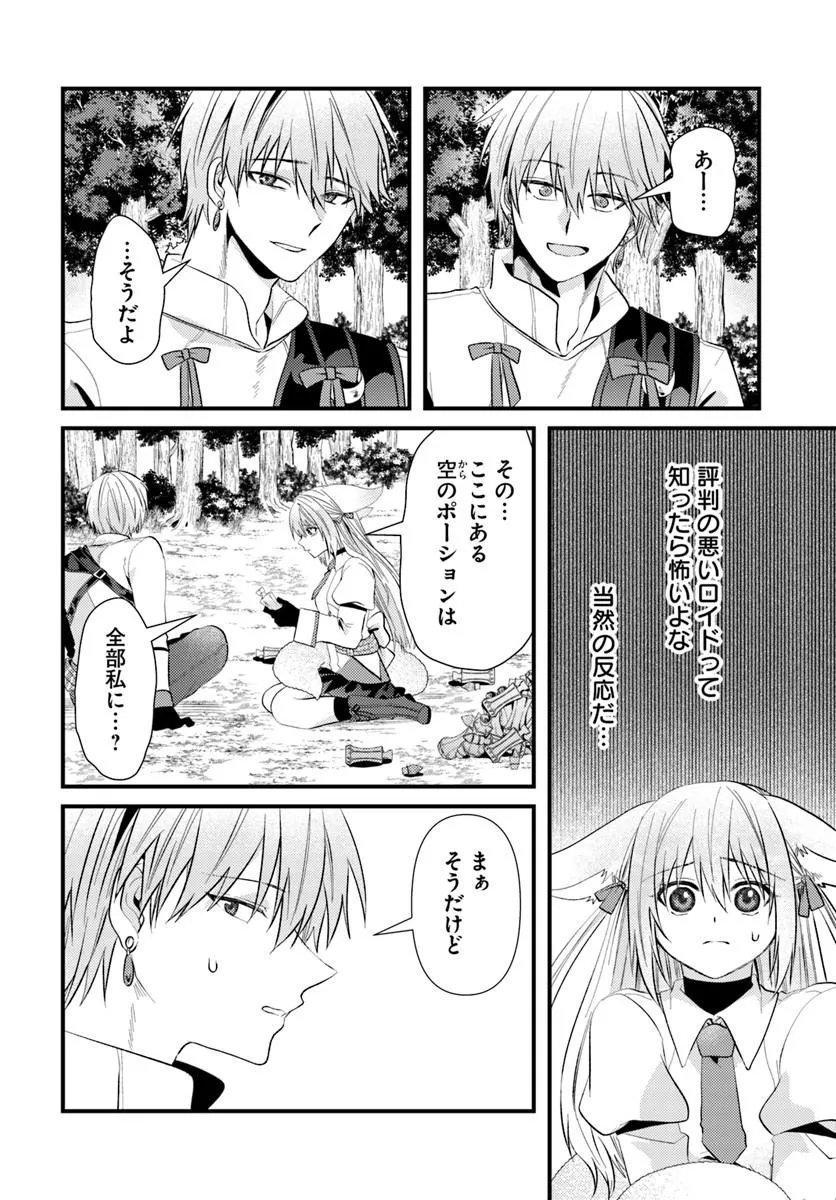 Tsuihoukei no Akuyaku Party no Leader ni Tensei Shita node, Zamaa sareru Mae ni Jibun wo Tsuihoushimashita Chapter 3.1 8ページ