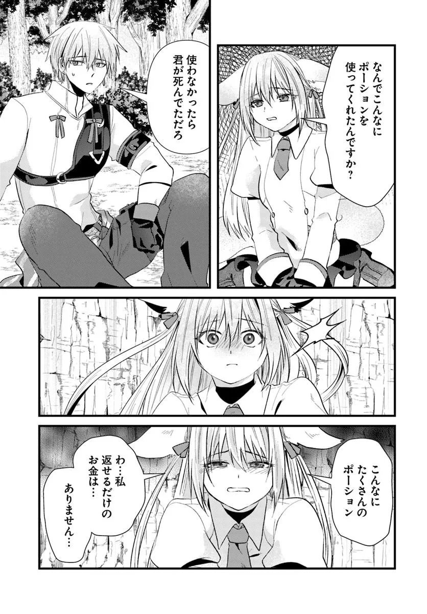 Tsuihoukei no Akuyaku Party no Leader ni Tensei Shita node, Zamaa sareru Mae ni Jibun wo Tsuihoushimashita Chapter 3.1 9ページ