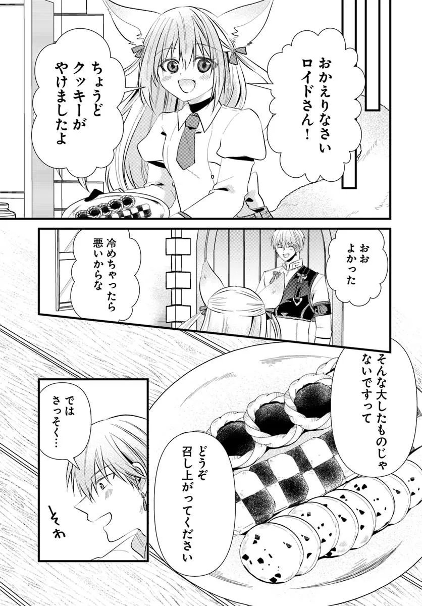 Tsuihoukei no Akuyaku Party no Leader ni Tensei Shita node, Zamaa sareru Mae ni Jibun wo Tsuihoushimashita Chapter 3.2 1ページ