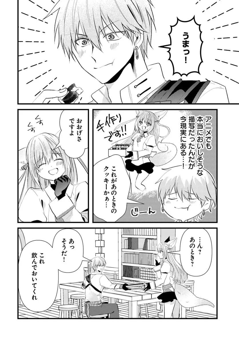 Tsuihoukei no Akuyaku Party no Leader ni Tensei Shita node, Zamaa sareru Mae ni Jibun wo Tsuihoushimashita Chapter 3.2 2ページ