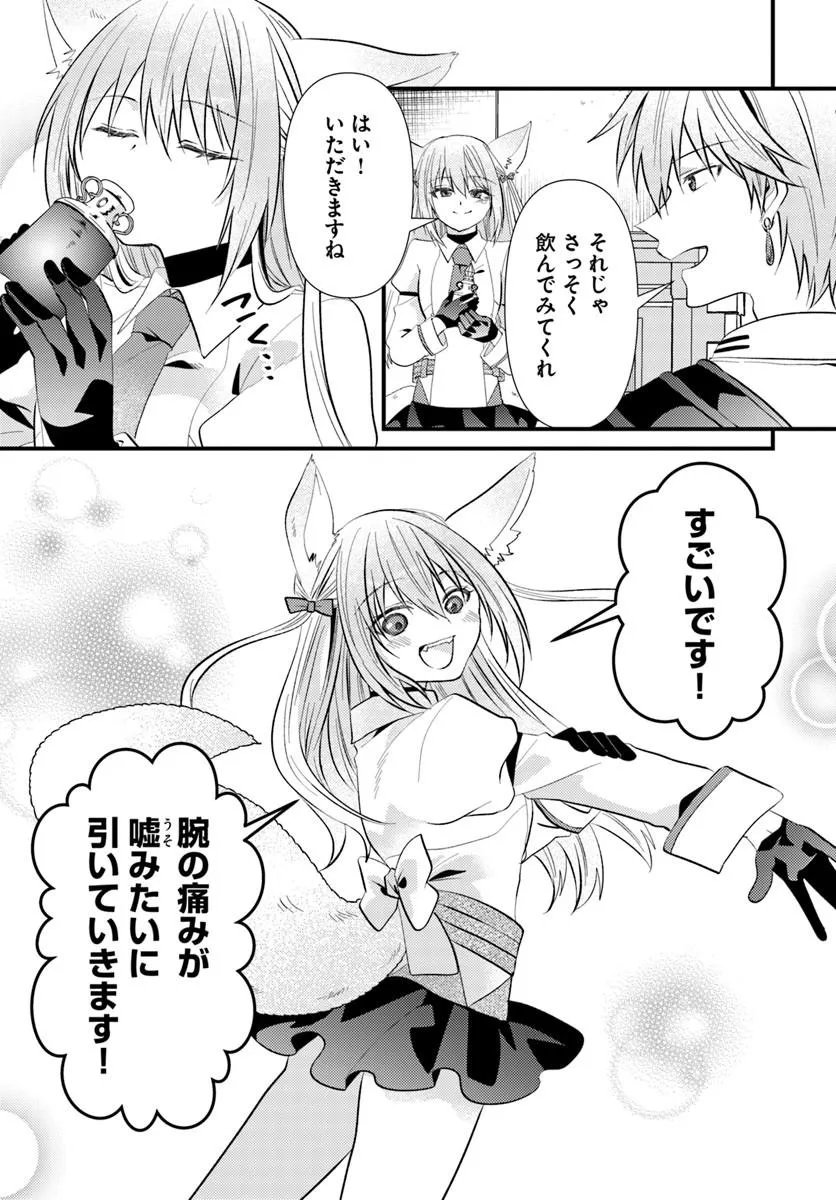 Tsuihoukei no Akuyaku Party no Leader ni Tensei Shita node, Zamaa sareru Mae ni Jibun wo Tsuihoushimashita Chapter 3.2 11ページ
