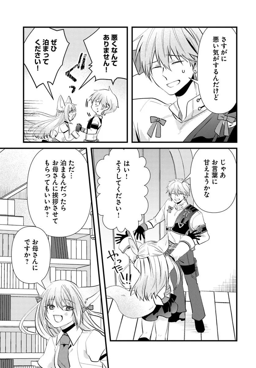 Tsuihoukei no Akuyaku Party no Leader ni Tensei Shita node, Zamaa sareru Mae ni Jibun wo Tsuihoushimashita Chapter 3.2 15ページ