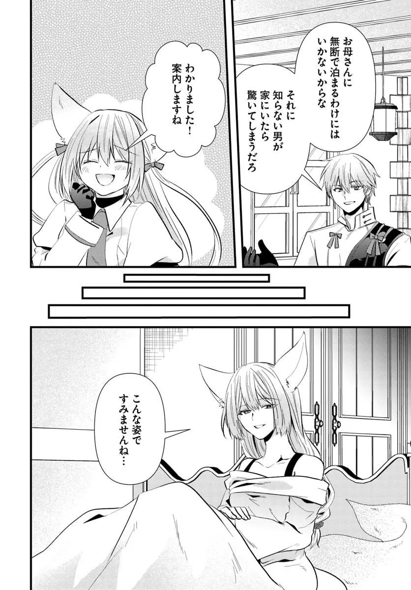 Tsuihoukei no Akuyaku Party no Leader ni Tensei Shita node, Zamaa sareru Mae ni Jibun wo Tsuihoushimashita Chapter 3.2 16ページ