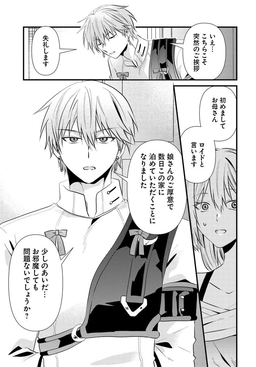 Tsuihoukei no Akuyaku Party no Leader ni Tensei Shita node, Zamaa sareru Mae ni Jibun wo Tsuihoushimashita Chapter 3.2 17ページ