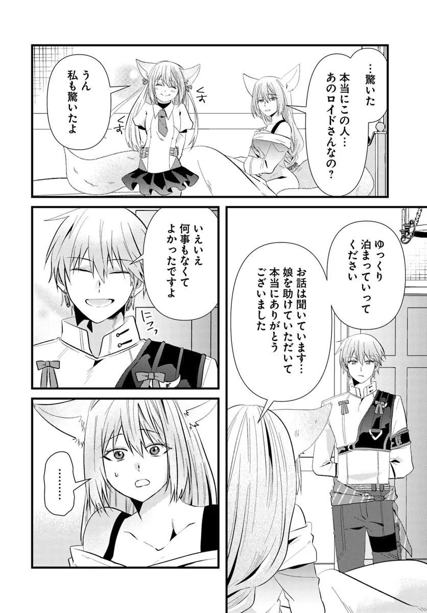 Tsuihoukei no Akuyaku Party no Leader ni Tensei Shita node, Zamaa sareru Mae ni Jibun wo Tsuihoushimashita Chapter 3.2 18ページ