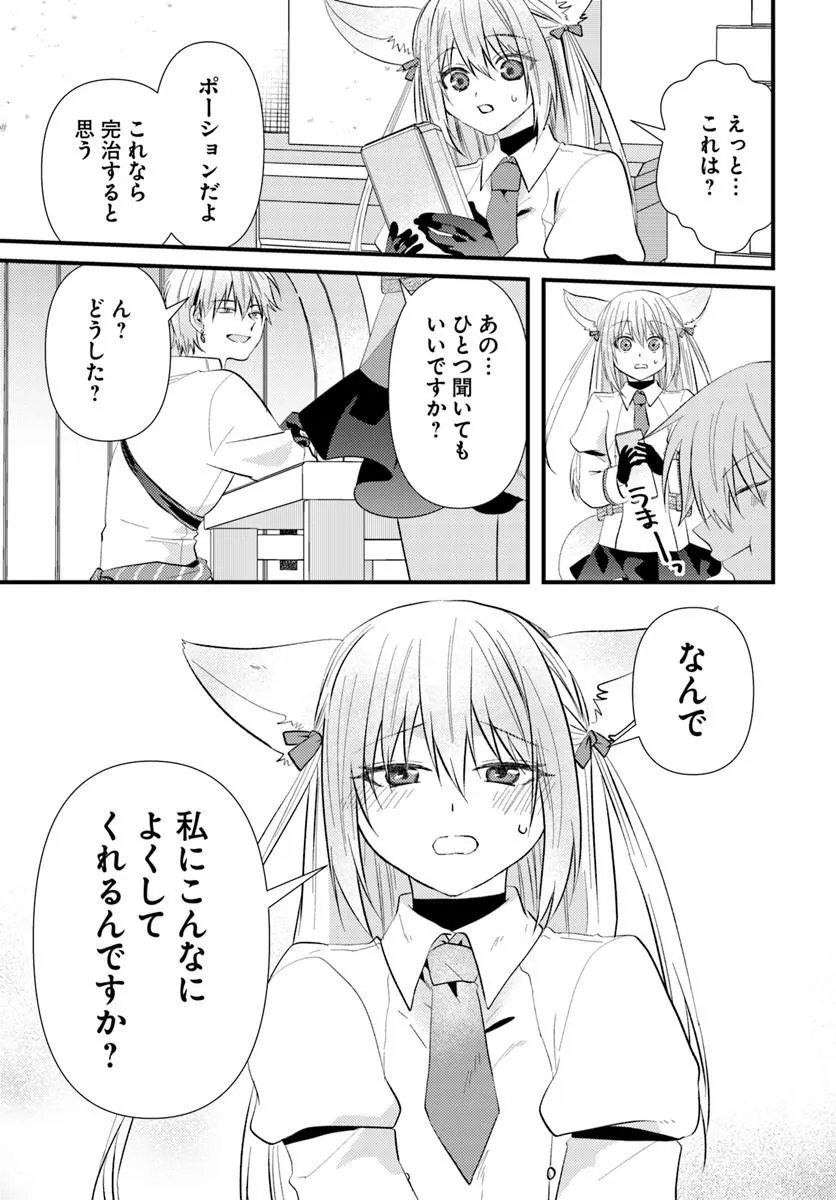 Tsuihoukei no Akuyaku Party no Leader ni Tensei Shita node, Zamaa sareru Mae ni Jibun wo Tsuihoushimashita Chapter 3.2 3ページ