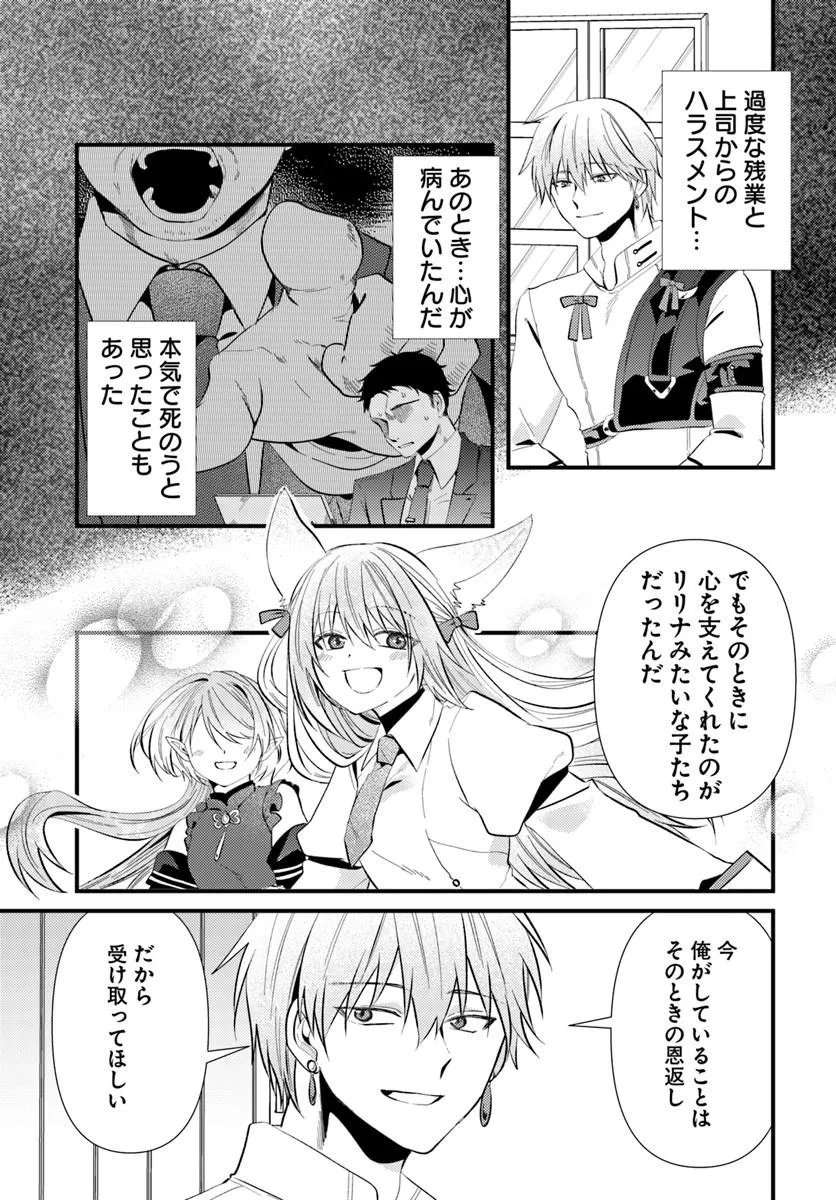 Tsuihoukei no Akuyaku Party no Leader ni Tensei Shita node, Zamaa sareru Mae ni Jibun wo Tsuihoushimashita Chapter 3.2 5ページ