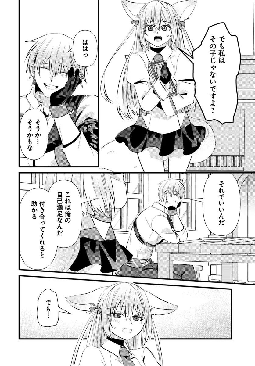 Tsuihoukei no Akuyaku Party no Leader ni Tensei Shita node, Zamaa sareru Mae ni Jibun wo Tsuihoushimashita Chapter 3.2 6ページ