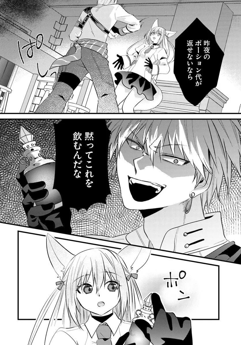 Tsuihoukei no Akuyaku Party no Leader ni Tensei Shita node, Zamaa sareru Mae ni Jibun wo Tsuihoushimashita Chapter 3.2 8ページ