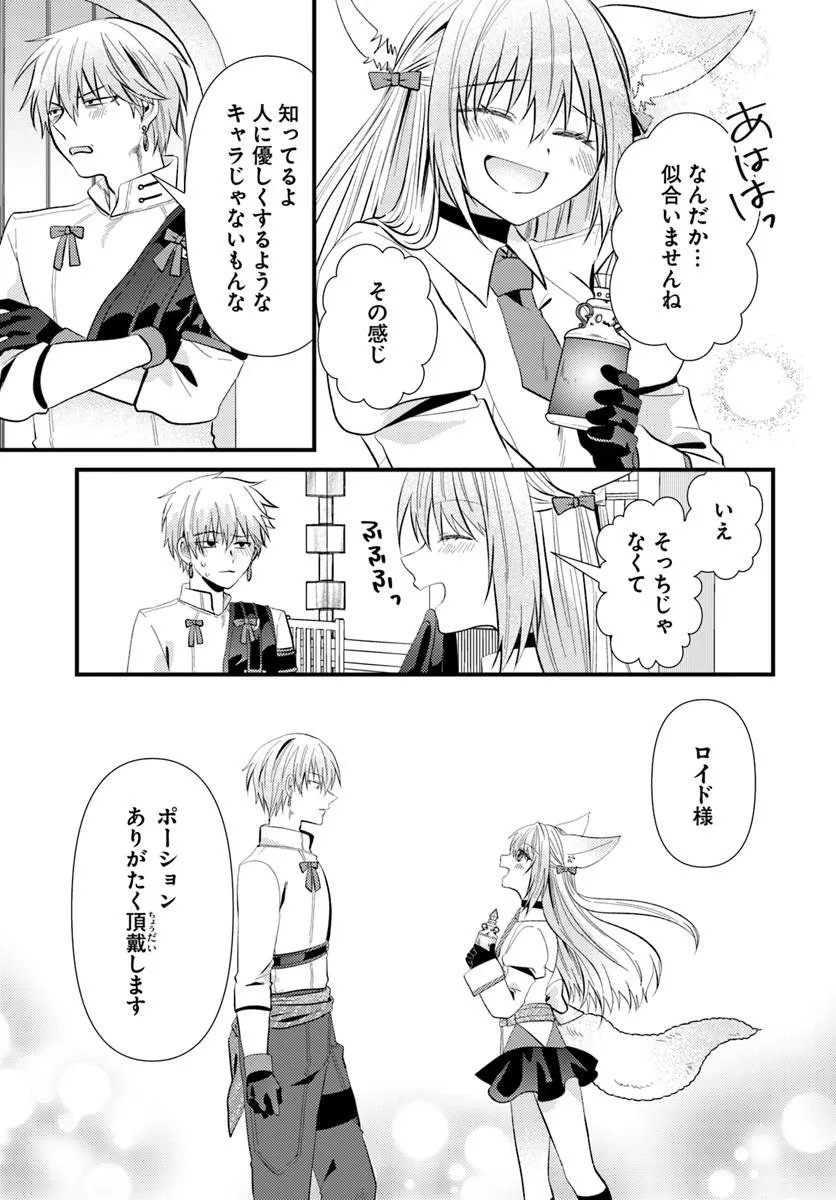 Tsuihoukei no Akuyaku Party no Leader ni Tensei Shita node, Zamaa sareru Mae ni Jibun wo Tsuihoushimashita Chapter 3.2 9ページ