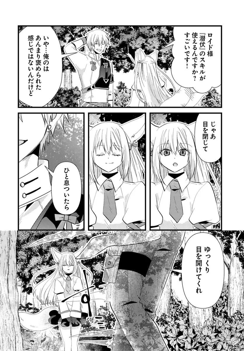 Tsuihoukei no Akuyaku Party no Leader ni Tensei Shita node, Zamaa sareru Mae ni Jibun wo Tsuihoushimashita Chapter 4.1 12ページ