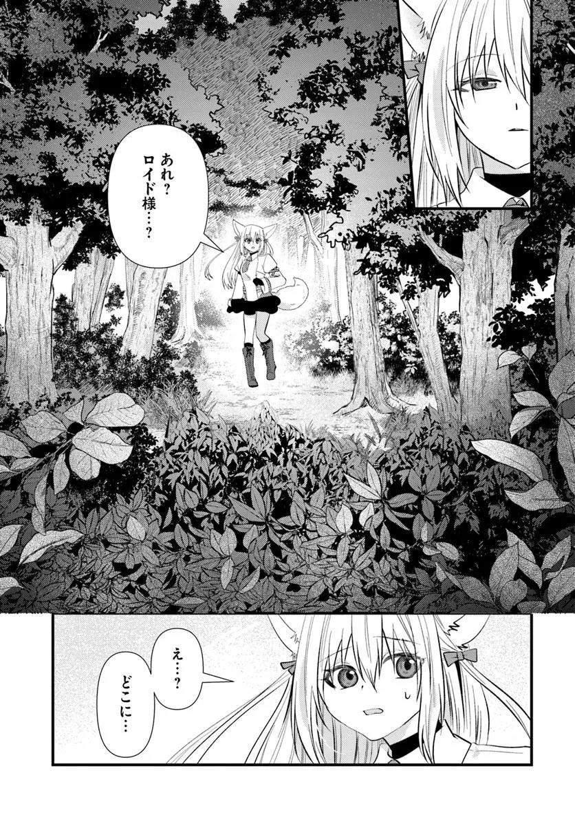 Tsuihoukei no Akuyaku Party no Leader ni Tensei Shita node, Zamaa sareru Mae ni Jibun wo Tsuihoushimashita Chapter 4.1 13ページ
