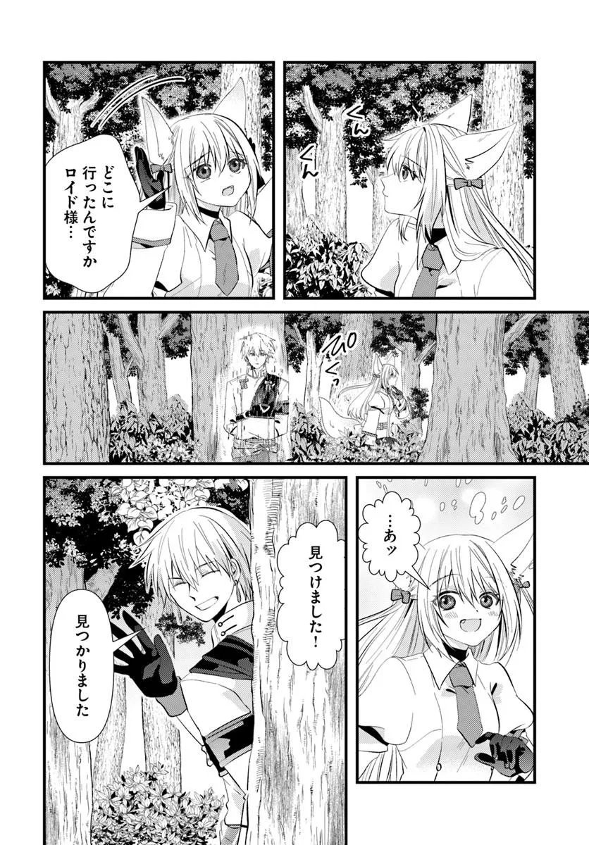 Tsuihoukei no Akuyaku Party no Leader ni Tensei Shita node, Zamaa sareru Mae ni Jibun wo Tsuihoushimashita Chapter 4.1 14ページ
