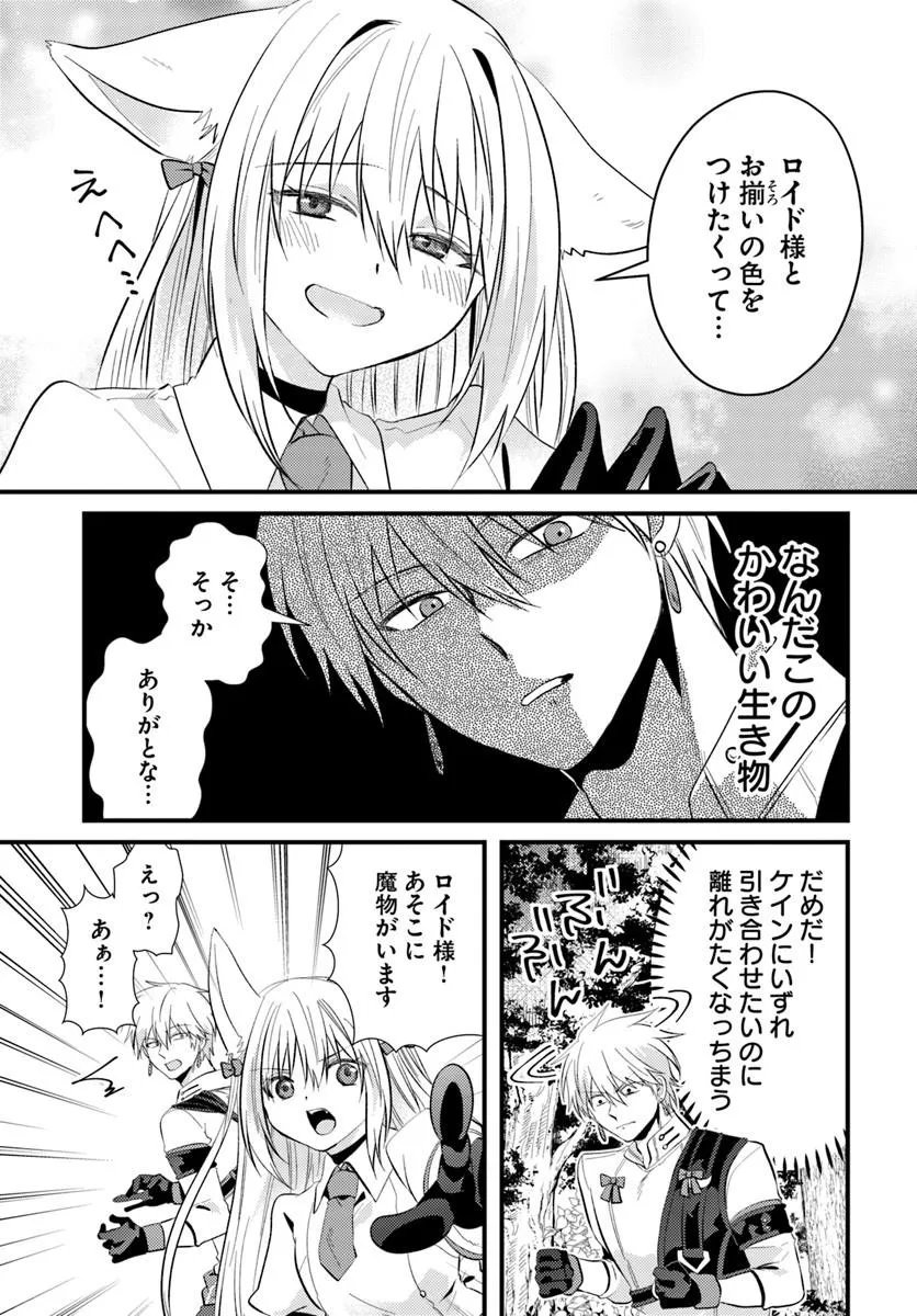Tsuihoukei no Akuyaku Party no Leader ni Tensei Shita node, Zamaa sareru Mae ni Jibun wo Tsuihoushimashita Chapter 4.1 3ページ