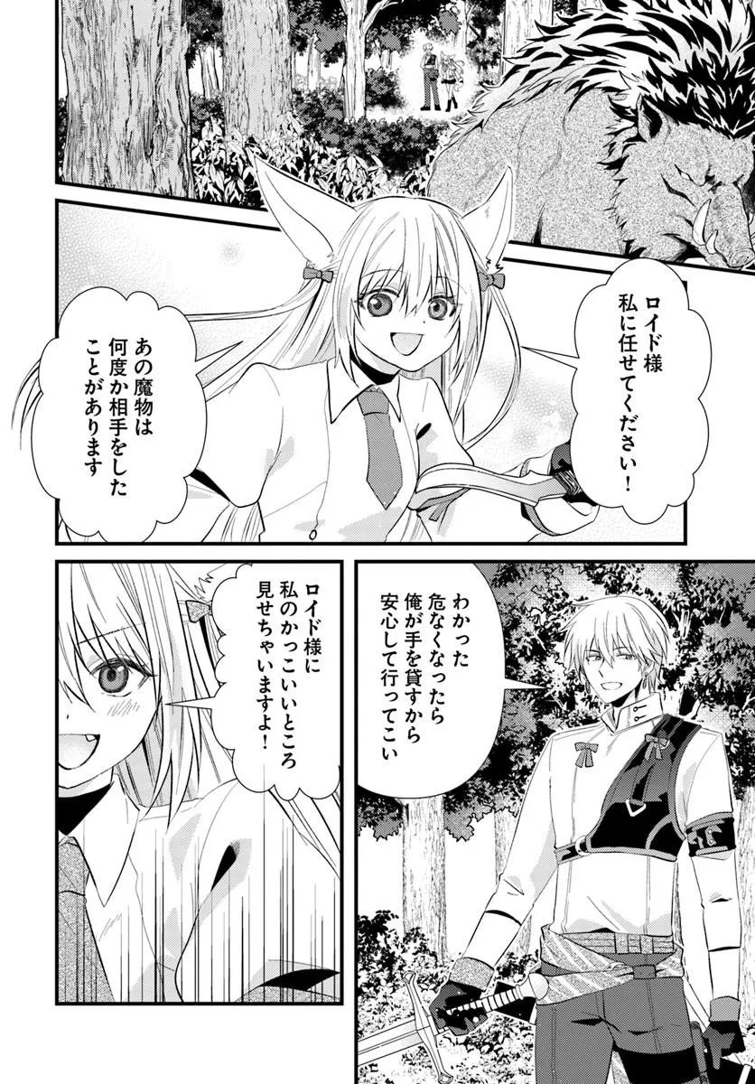 Tsuihoukei no Akuyaku Party no Leader ni Tensei Shita node, Zamaa sareru Mae ni Jibun wo Tsuihoushimashita Chapter 4.1 4ページ