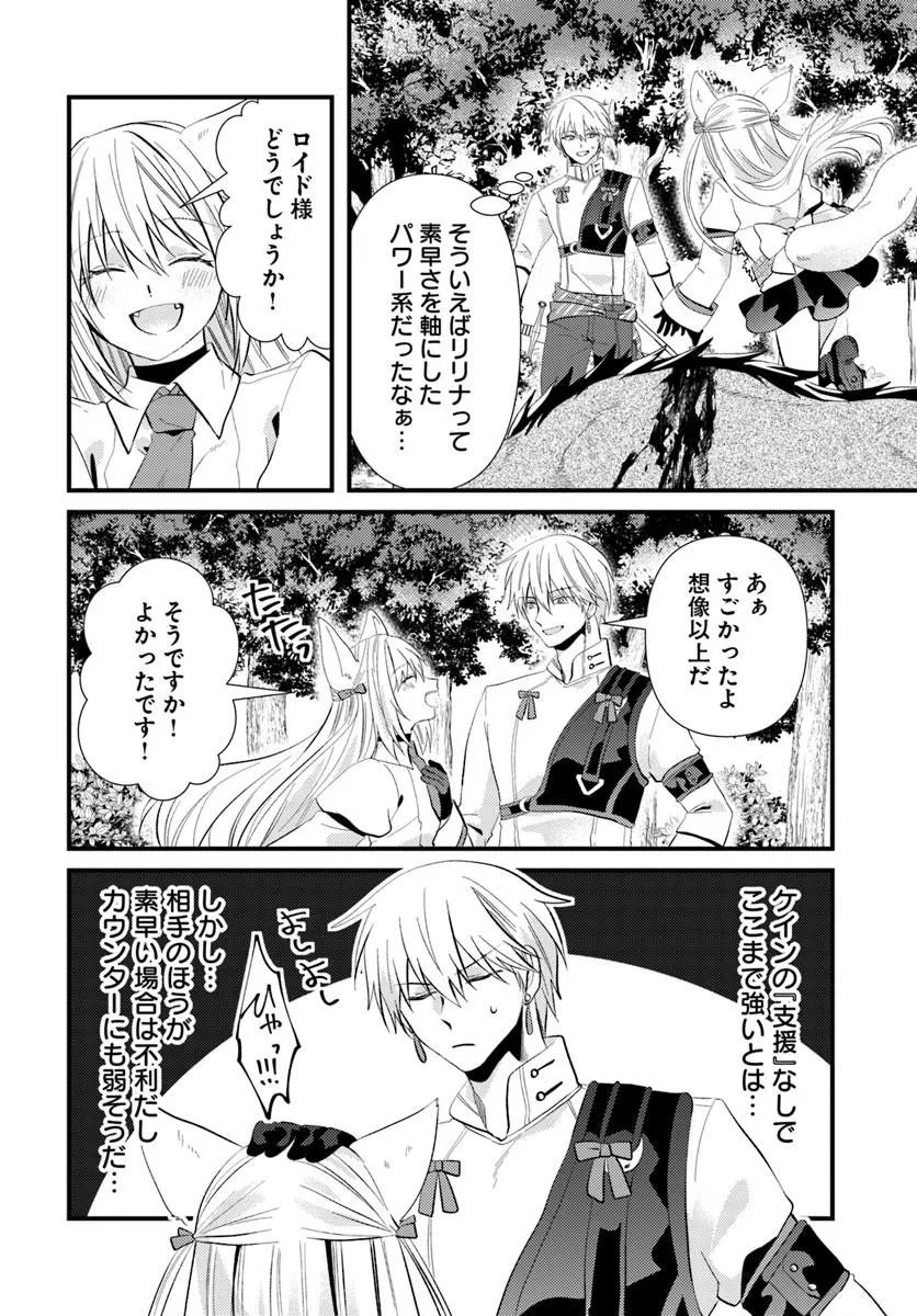 Tsuihoukei no Akuyaku Party no Leader ni Tensei Shita node, Zamaa sareru Mae ni Jibun wo Tsuihoushimashita Chapter 4.1 6ページ