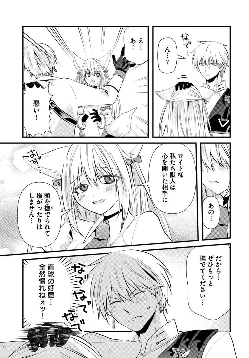 Tsuihoukei no Akuyaku Party no Leader ni Tensei Shita node, Zamaa sareru Mae ni Jibun wo Tsuihoushimashita Chapter 4.1 7ページ