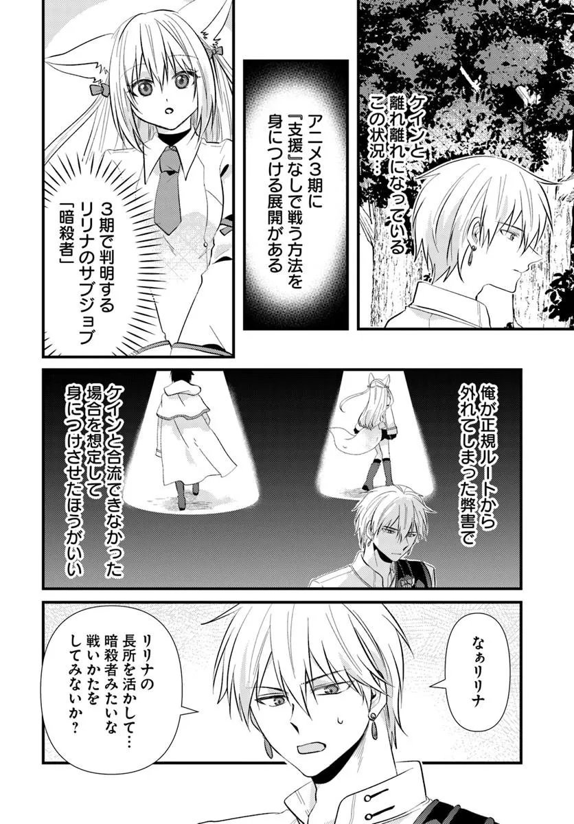 Tsuihoukei no Akuyaku Party no Leader ni Tensei Shita node, Zamaa sareru Mae ni Jibun wo Tsuihoushimashita Chapter 4.1 10ページ