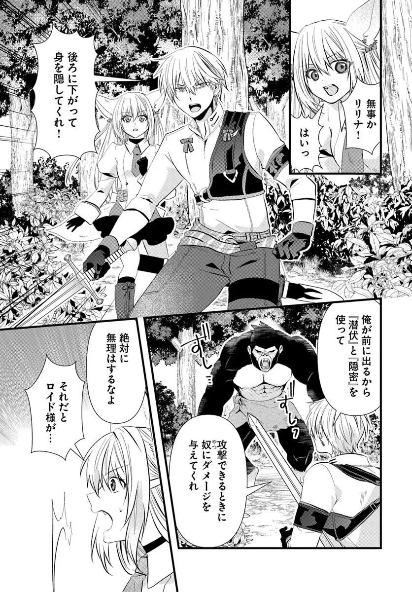 Tsuihoukei no Akuyaku Party no Leader ni Tensei Shita node, Zamaa sareru Mae ni Jibun wo Tsuihoushimashita Chapter 4.2 1ページ