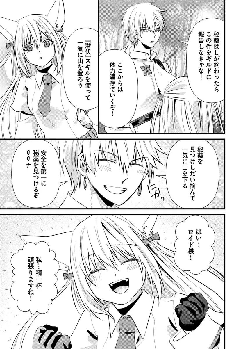 Tsuihoukei no Akuyaku Party no Leader ni Tensei Shita node, Zamaa sareru Mae ni Jibun wo Tsuihoushimashita Chapter 4.2 15ページ