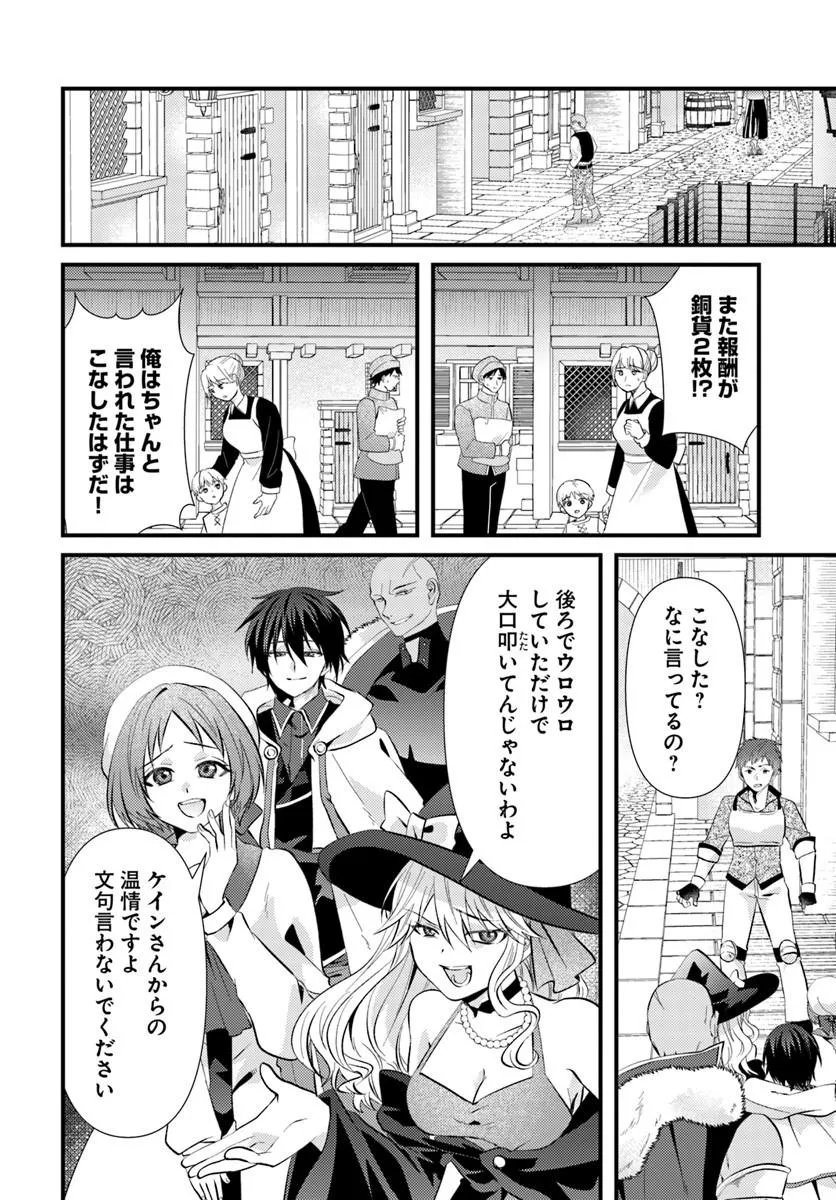 Tsuihoukei no Akuyaku Party no Leader ni Tensei Shita node, Zamaa sareru Mae ni Jibun wo Tsuihoushimashita Chapter 4.2 16ページ