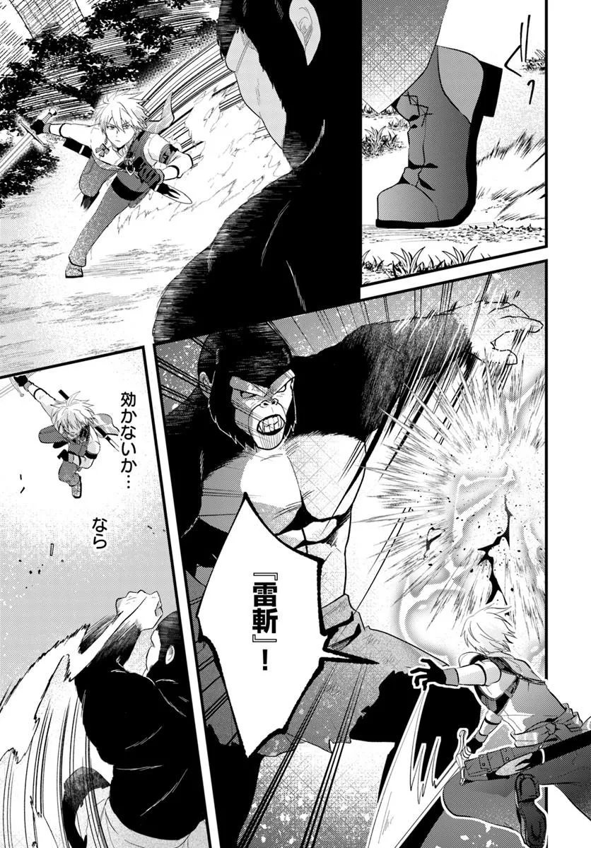 Tsuihoukei no Akuyaku Party no Leader ni Tensei Shita node, Zamaa sareru Mae ni Jibun wo Tsuihoushimashita Chapter 4.2 3ページ