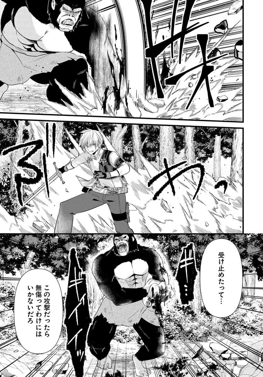 Tsuihoukei no Akuyaku Party no Leader ni Tensei Shita node, Zamaa sareru Mae ni Jibun wo Tsuihoushimashita Chapter 4.2 5ページ