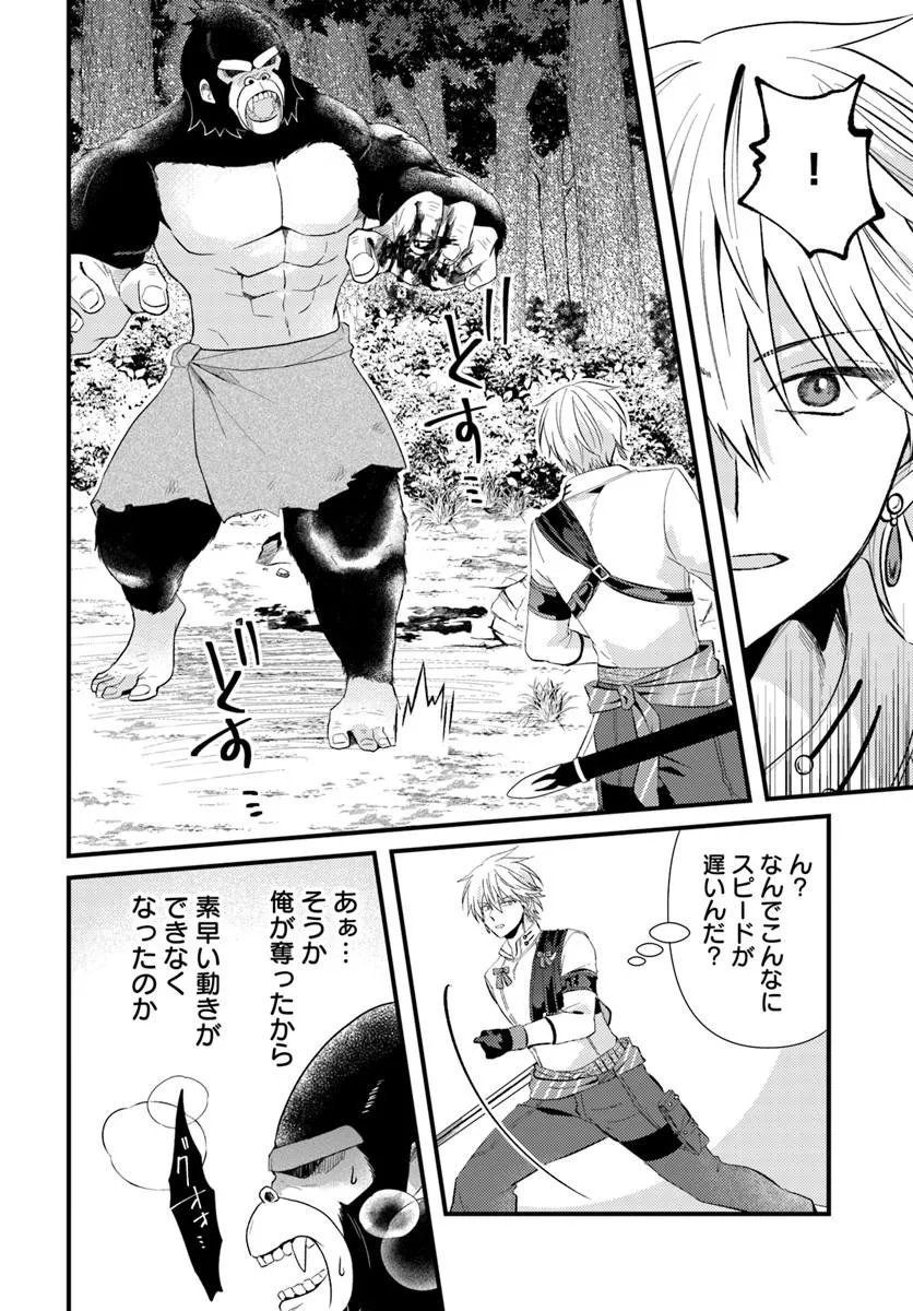 Tsuihoukei no Akuyaku Party no Leader ni Tensei Shita node, Zamaa sareru Mae ni Jibun wo Tsuihoushimashita Chapter 4.2 8ページ