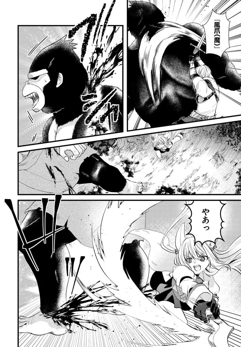 Tsuihoukei no Akuyaku Party no Leader ni Tensei Shita node, Zamaa sareru Mae ni Jibun wo Tsuihoushimashita Chapter 4.2 10ページ