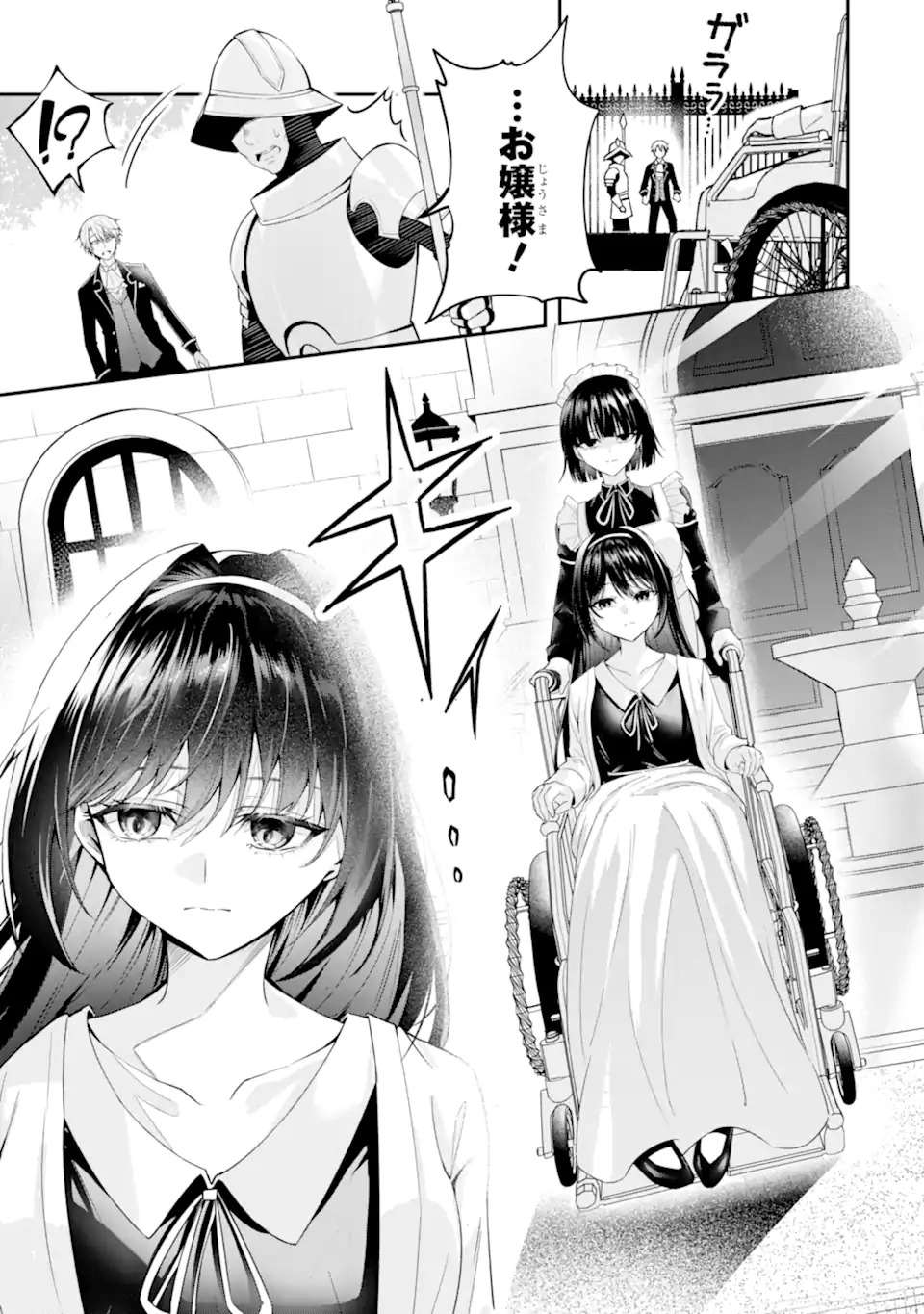 Shokei Flag no Akuyaku Kizoku ni Tensei shita ga, Shinitakunai node Yami Mahou wo Kiwamete Heroine-tachi wo Sukuimasu Chapter 1.1 17ページ
