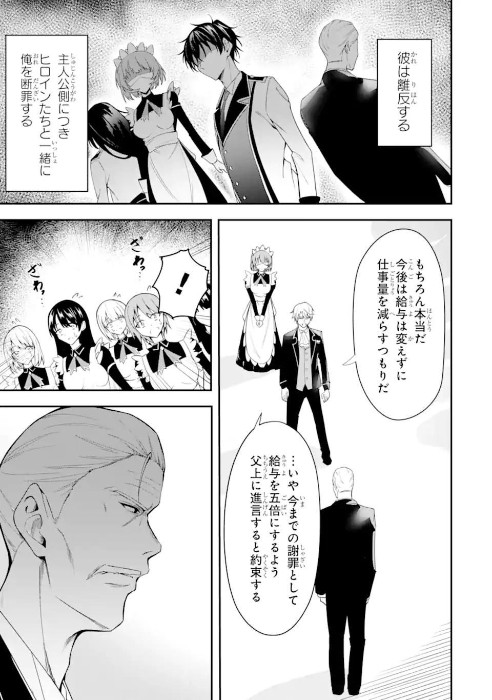 Shokei Flag no Akuyaku Kizoku ni Tensei shita ga, Shinitakunai node Yami Mahou wo Kiwamete Heroine-tachi wo Sukuimasu Chapter 1.1 29ページ