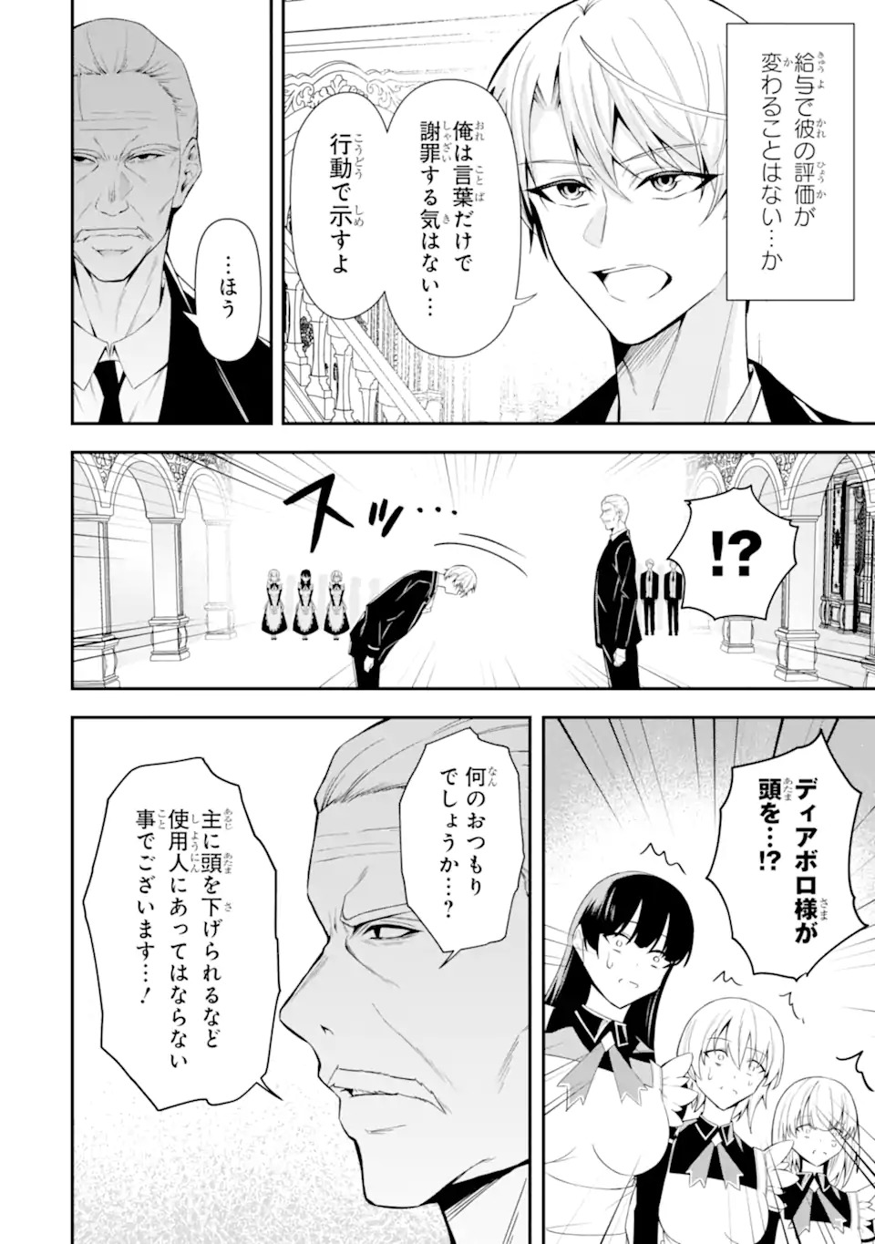 Shokei Flag no Akuyaku Kizoku ni Tensei shita ga, Shinitakunai node Yami Mahou wo Kiwamete Heroine-tachi wo Sukuimasu Chapter 1.1 30ページ