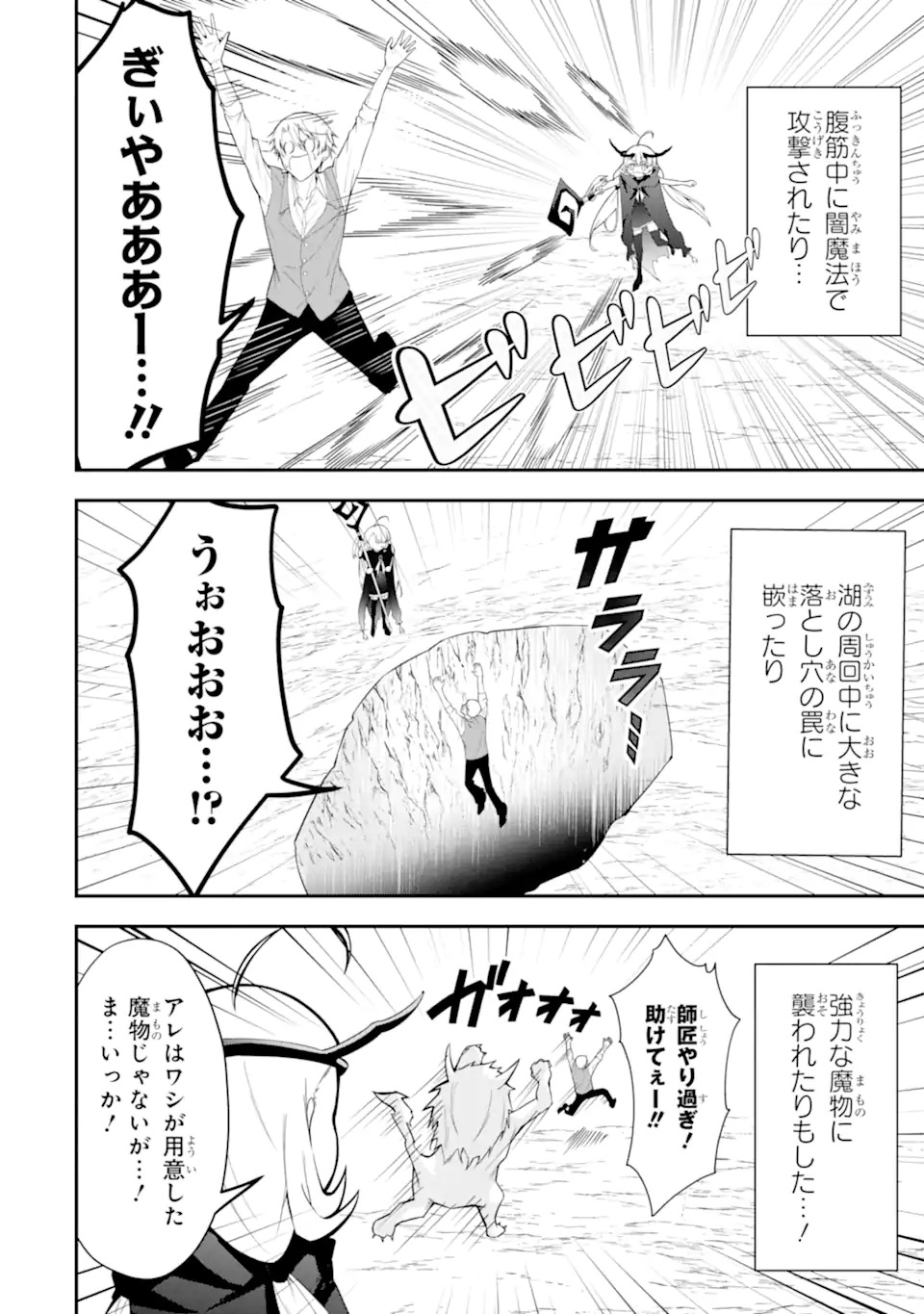Shokei Flag no Akuyaku Kizoku ni Tensei shita ga, Shinitakunai node Yami Mahou wo Kiwamete Heroine-tachi wo Sukuimasu Chapter 1.2 19ページ