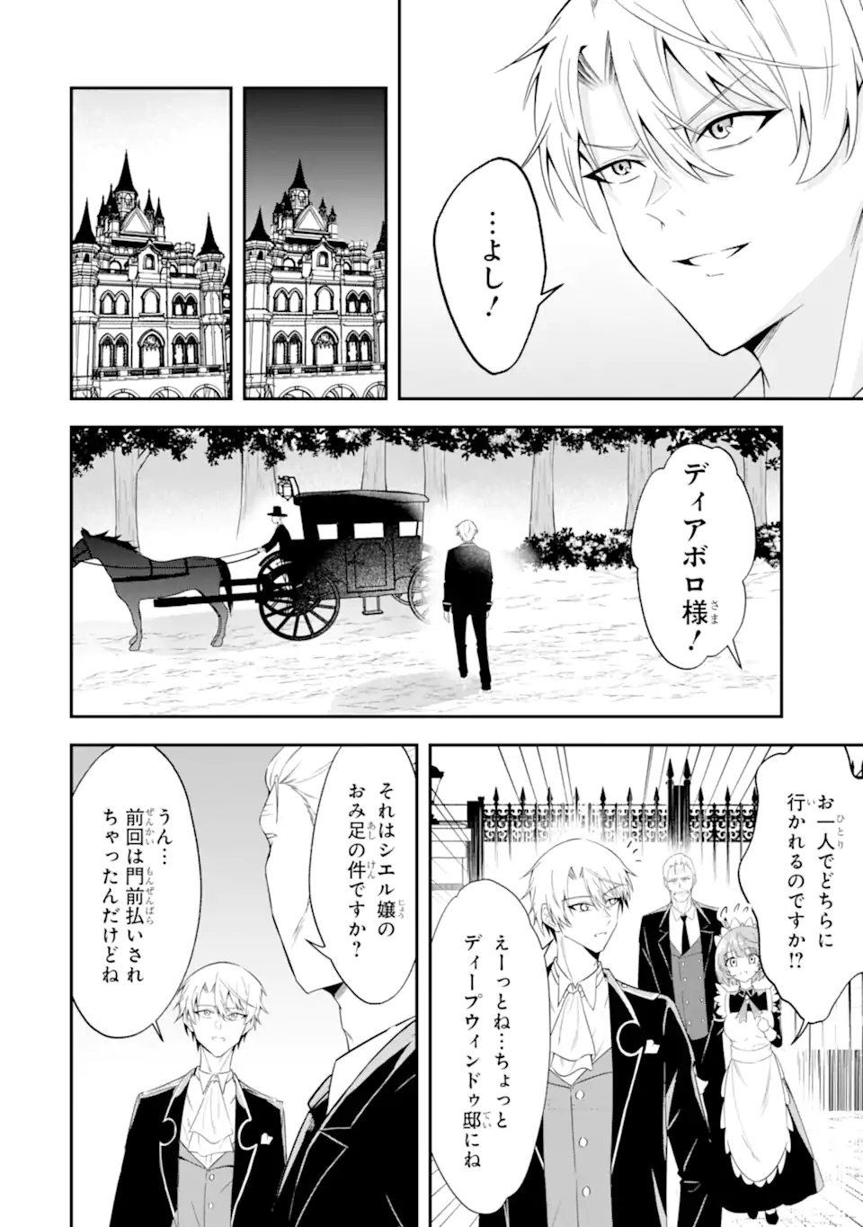 Shokei Flag no Akuyaku Kizoku ni Tensei shita ga, Shinitakunai node Yami Mahou wo Kiwamete Heroine-tachi wo Sukuimasu Chapter 2.2 6ページ