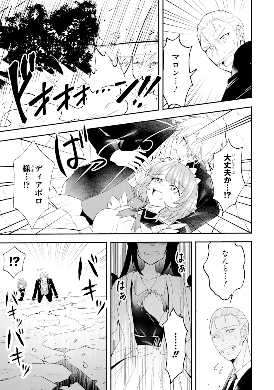 Shokei Flag no Akuyaku Kizoku ni Tensei shita ga, Shinitakunai node Yami Mahou wo Kiwamete Heroine-tachi wo Sukuimasu Chapter 2.2 9ページ