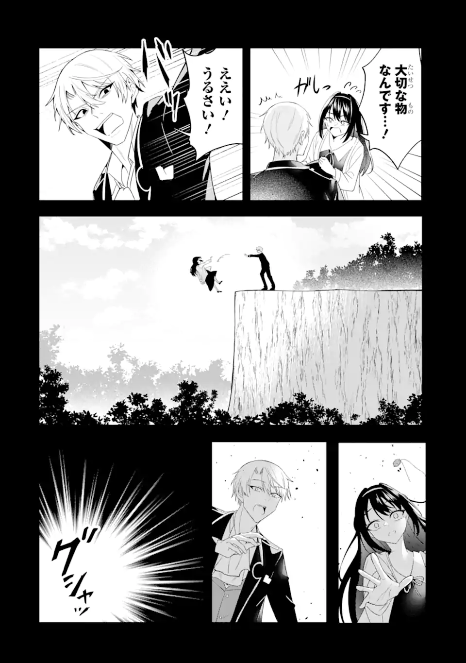 Shokei Flag no Akuyaku Kizoku ni Tensei shita ga, Shinitakunai node Yami Mahou wo Kiwamete Heroine-tachi wo Sukuimasu Chapter 2.3 4ページ