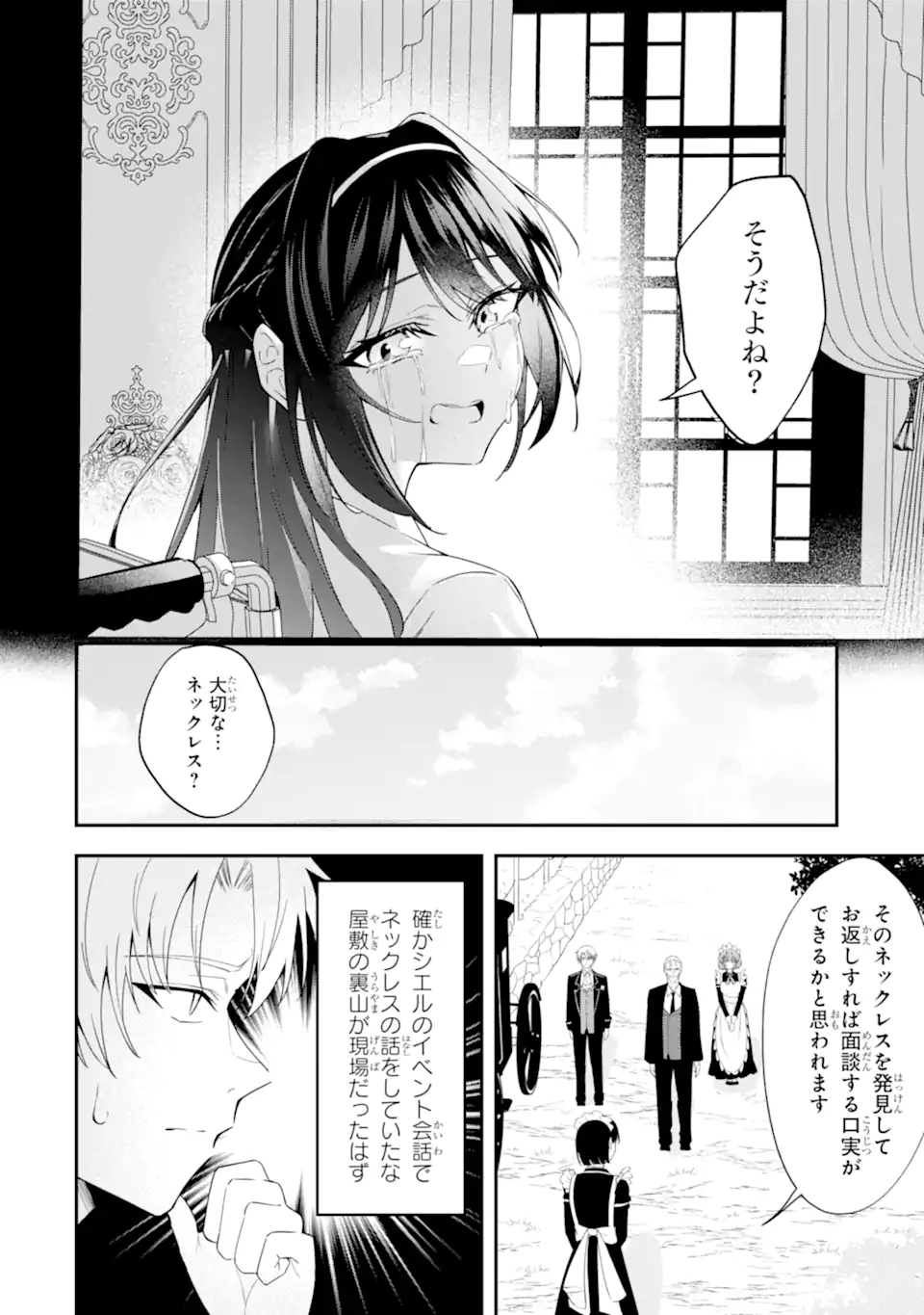 Shokei Flag no Akuyaku Kizoku ni Tensei shita ga, Shinitakunai node Yami Mahou wo Kiwamete Heroine-tachi wo Sukuimasu Chapter 2.3 6ページ