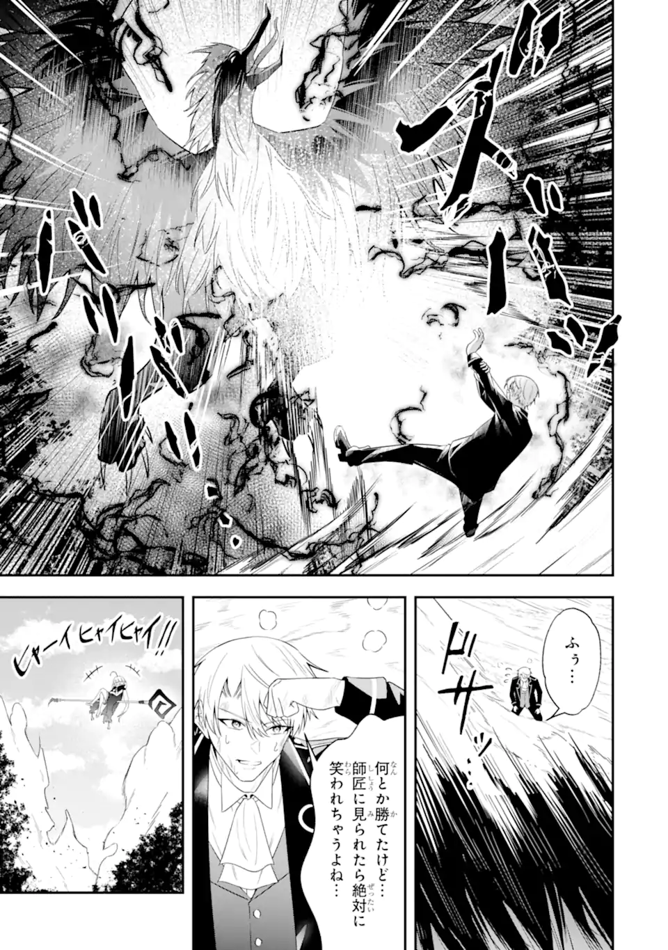 Shokei Flag no Akuyaku Kizoku ni Tensei shita ga, Shinitakunai node Yami Mahou wo Kiwamete Heroine-tachi wo Sukuimasu Chapter 3.1 11ページ