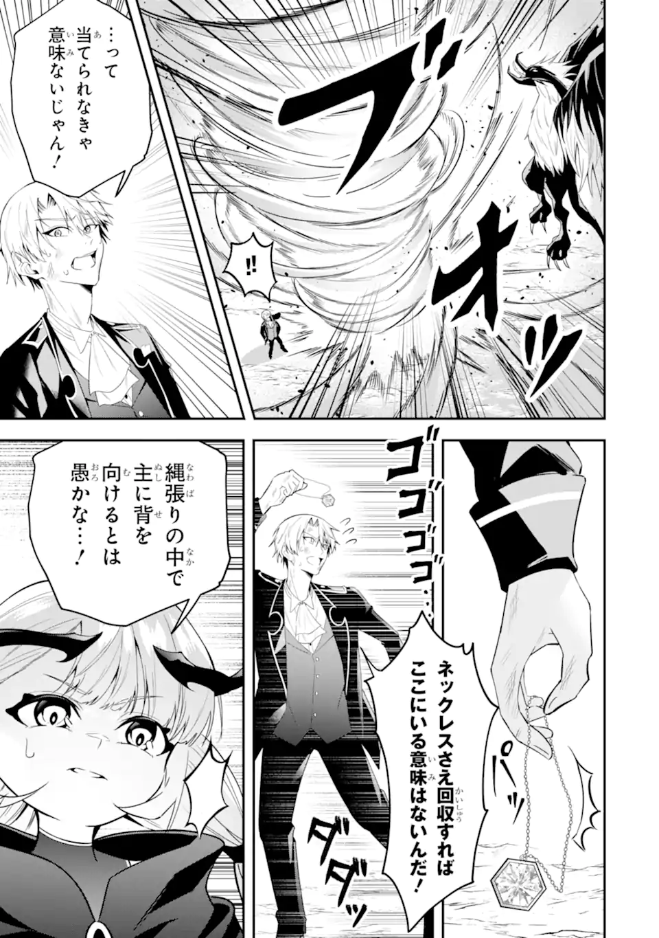 Shokei Flag no Akuyaku Kizoku ni Tensei shita ga, Shinitakunai node Yami Mahou wo Kiwamete Heroine-tachi wo Sukuimasu Chapter 3.1 7ページ