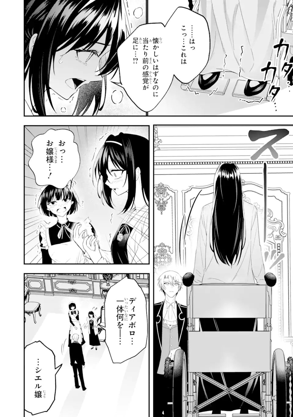 Shokei Flag no Akuyaku Kizoku ni Tensei shita ga, Shinitakunai node Yami Mahou wo Kiwamete Heroine-tachi wo Sukuimasu Chapter 3.2 7ページ