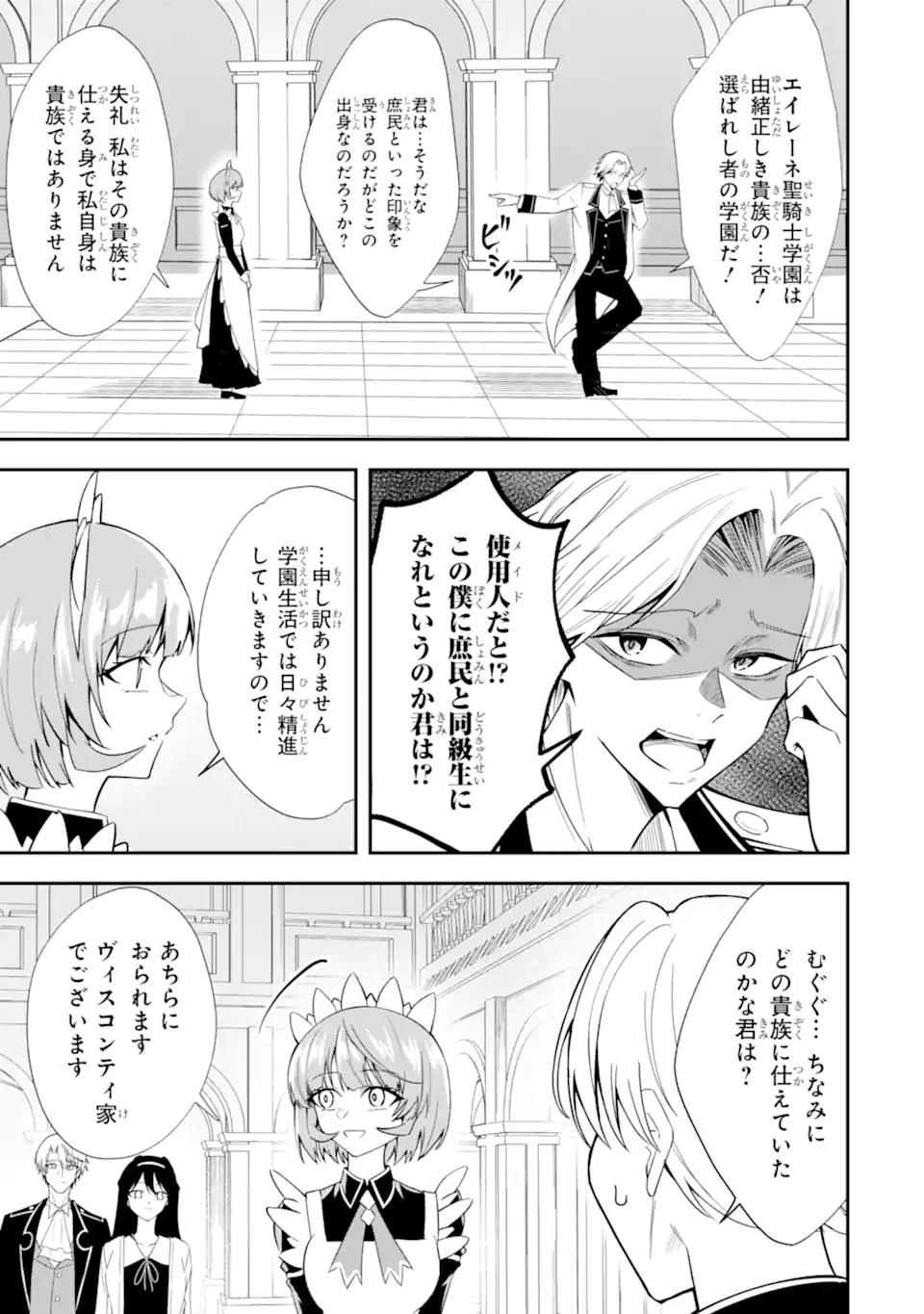Shokei Flag no Akuyaku Kizoku ni Tensei shita ga, Shinitakunai node Yami Mahou wo Kiwamete Heroine-tachi wo Sukuimasu Chapter 4.1 7ページ