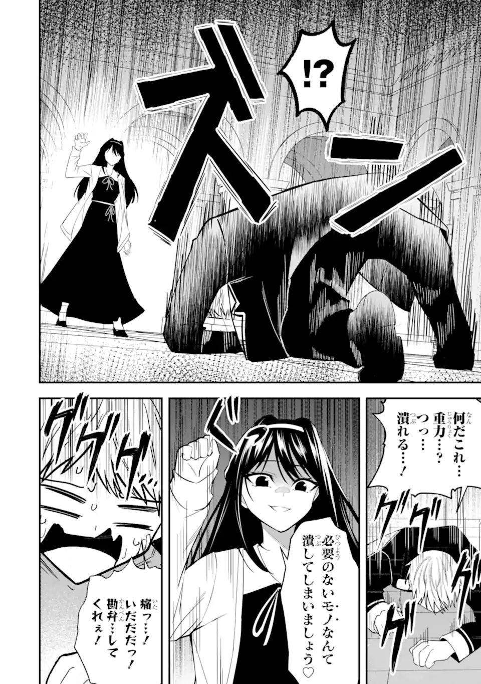 Shokei Flag no Akuyaku Kizoku ni Tensei shita ga, Shinitakunai node Yami Mahou wo Kiwamete Heroine-tachi wo Sukuimasu Chapter 4.2 4ページ