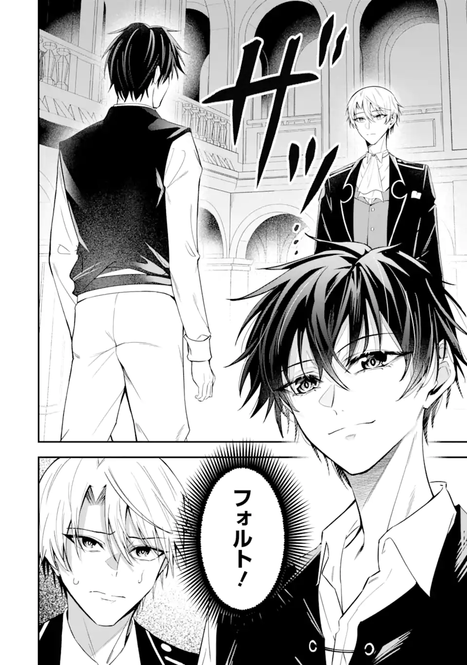 Shokei Flag no Akuyaku Kizoku ni Tensei shita ga, Shinitakunai node Yami Mahou wo Kiwamete Heroine-tachi wo Sukuimasu Chapter 4.2 6ページ