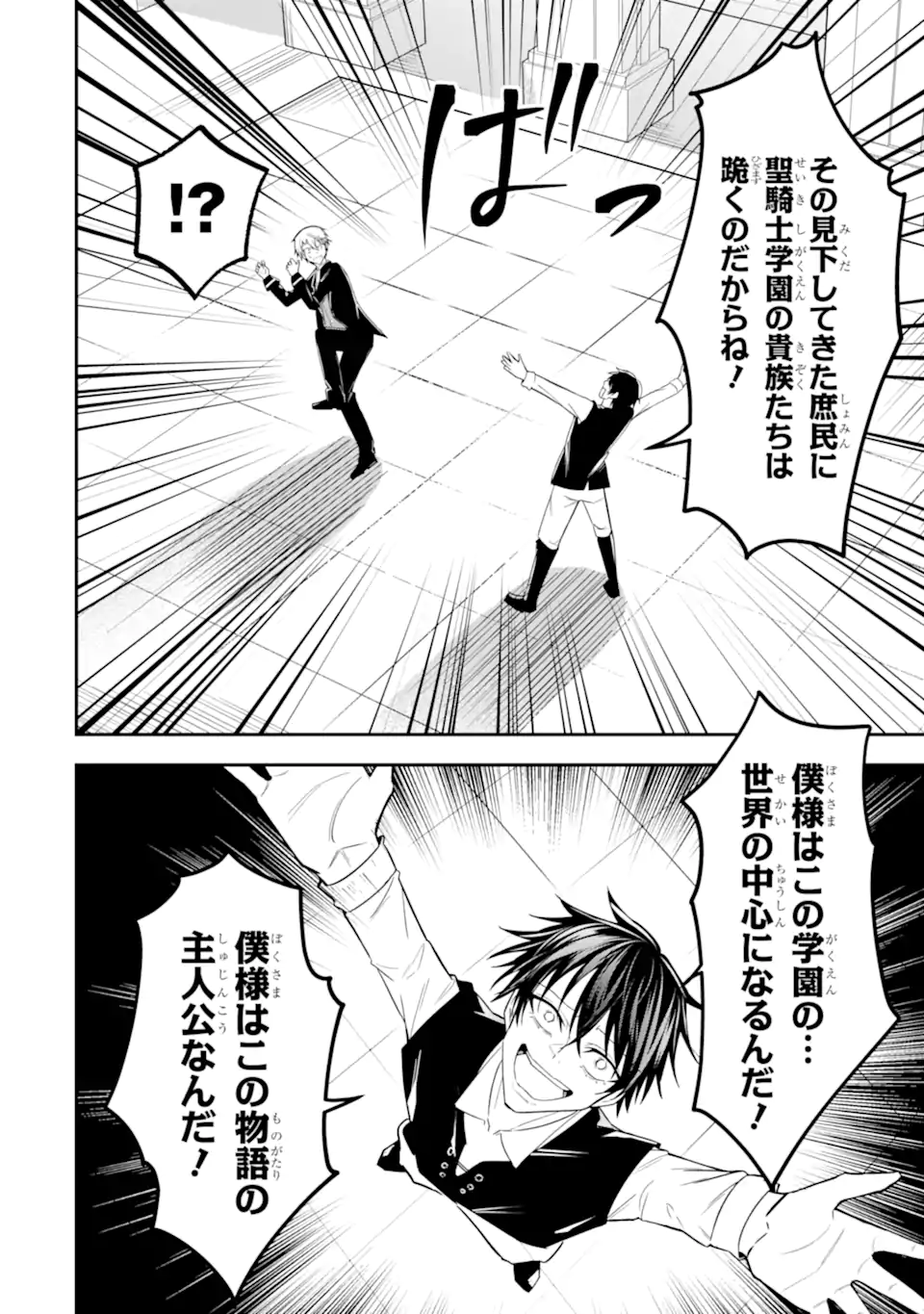 Shokei Flag no Akuyaku Kizoku ni Tensei shita ga, Shinitakunai node Yami Mahou wo Kiwamete Heroine-tachi wo Sukuimasu Chapter 4.2 8ページ
