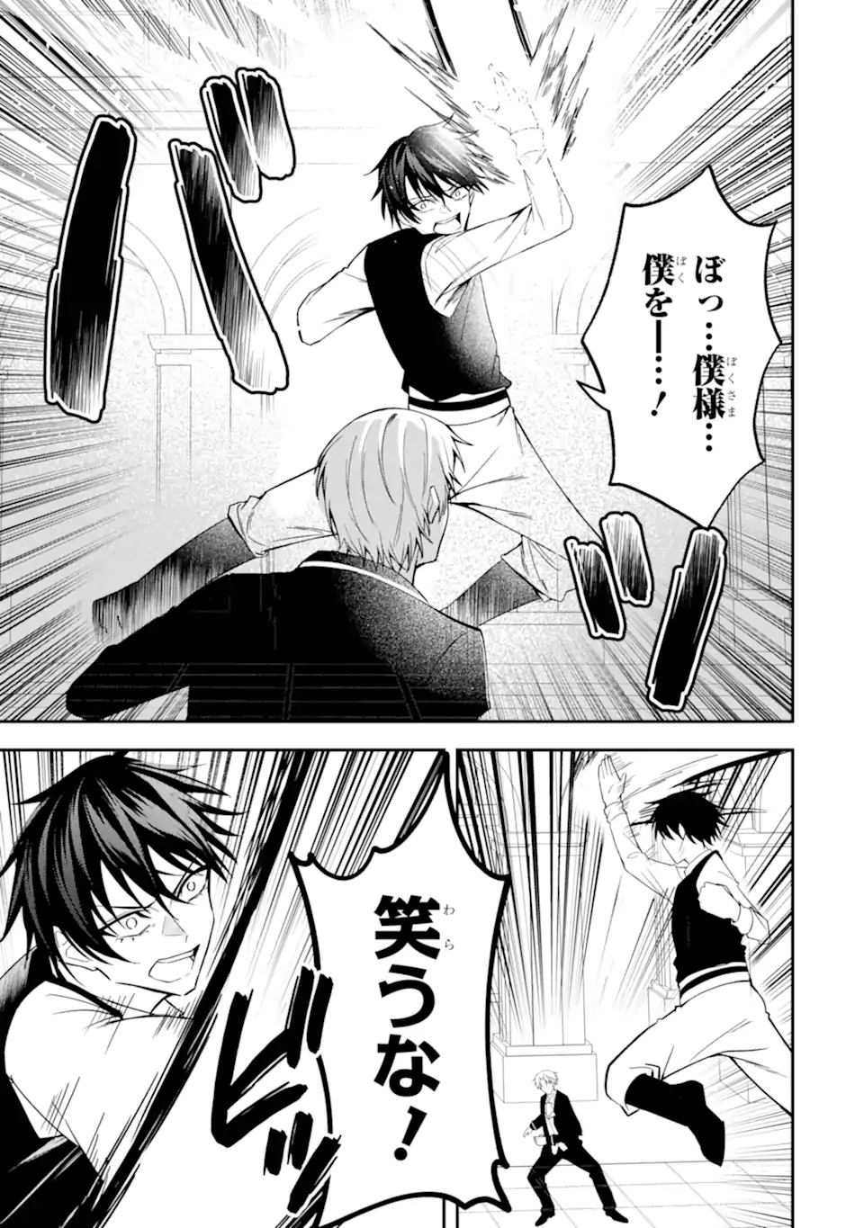 Shokei Flag no Akuyaku Kizoku ni Tensei shita ga, Shinitakunai node Yami Mahou wo Kiwamete Heroine-tachi wo Sukuimasu Chapter 4.3 1ページ
